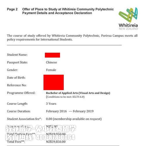 教外见证 成就新西兰维特利亚理工学院艺术梦