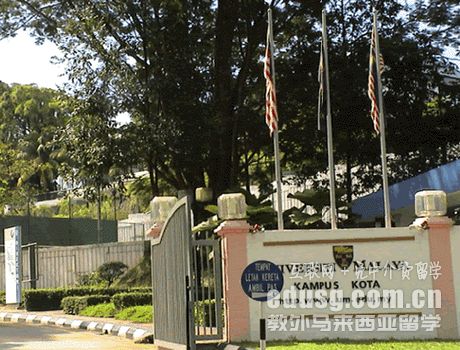 2016马来西亚QS世界大学排名