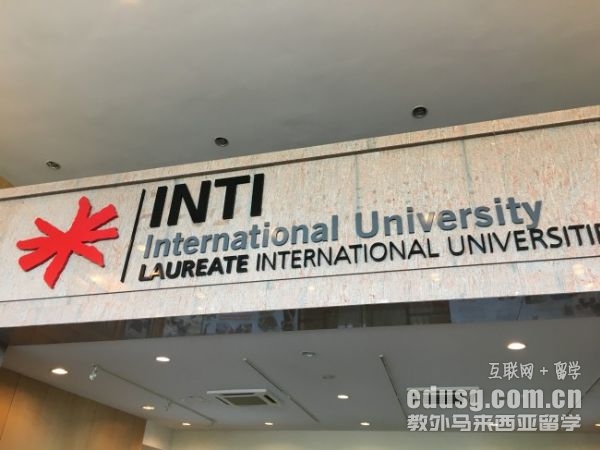 马来西亚英迪国际大学得到认证吗