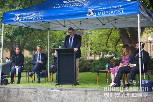 墨尔本大学房地产专业咋样