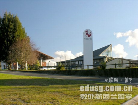 新西兰怀阿里奇理工学院护理专业