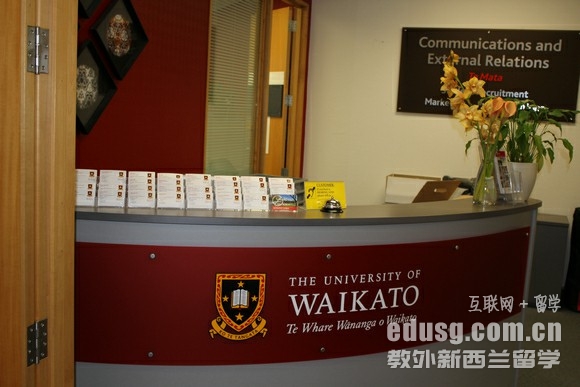 新西兰怀卡托大学物流管理专业