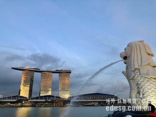 新加坡读书的好处