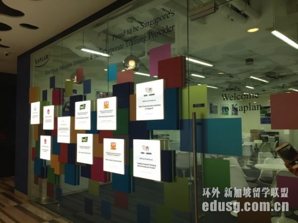 kaplan新加坡专科