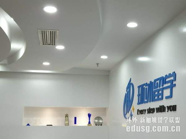 留学新加坡中介费用多少