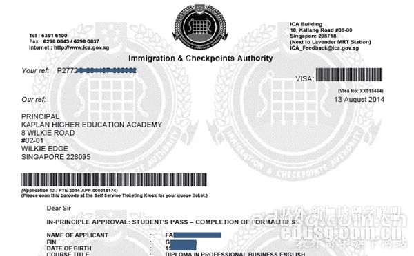 新加坡留学申请流程―签证样本