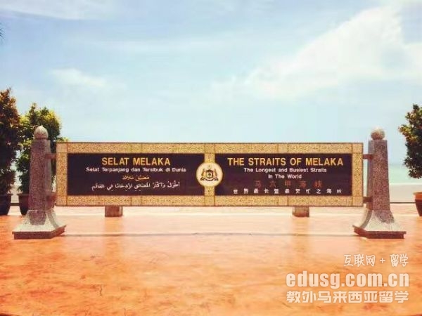 马来西亚的美术学校