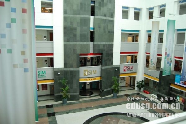 新加坡sim学院的学杂费多少钱
