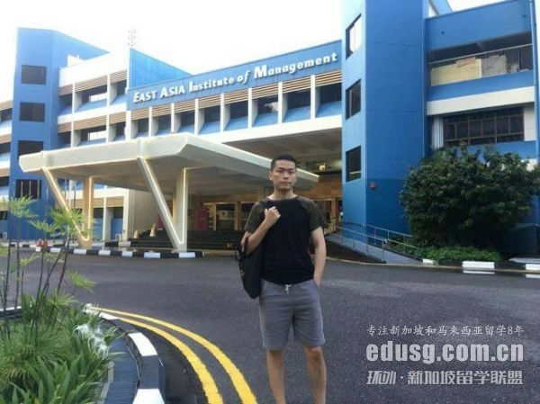 东亚管理学院申请