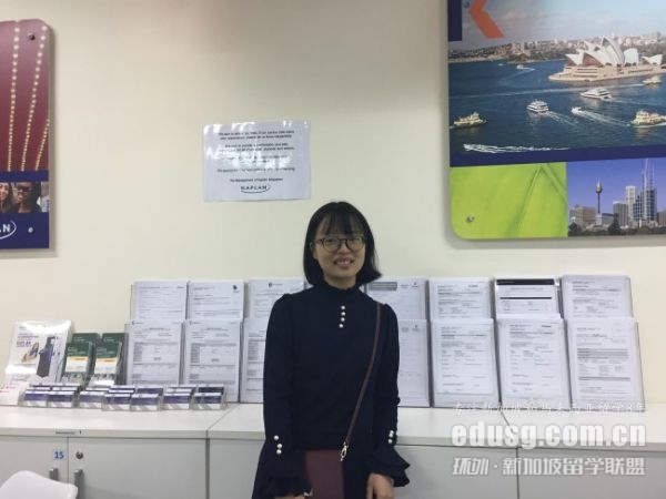 新加坡kaplan管理硕士