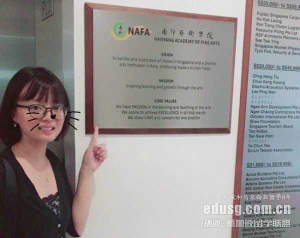 新加坡nafa有本科吗