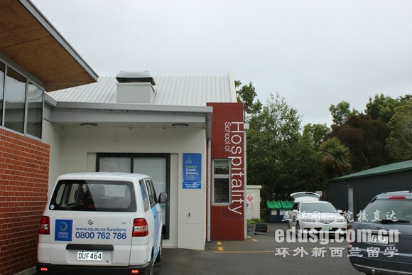 高中毕业如何申请奥塔哥理工学院