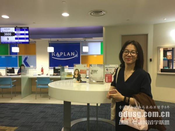 新加坡kaplan出来好找工作吗