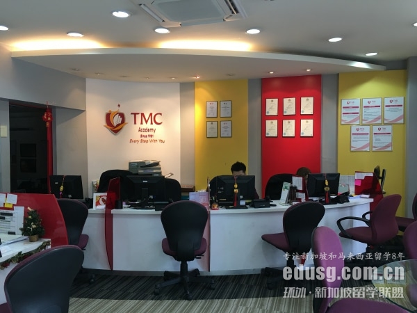 新加坡tmc计算机专业