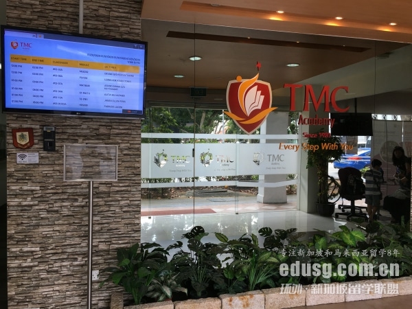 新加坡tmc计算机专业