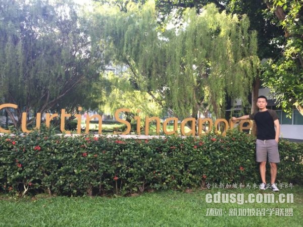 科廷大学新加坡校区研究生