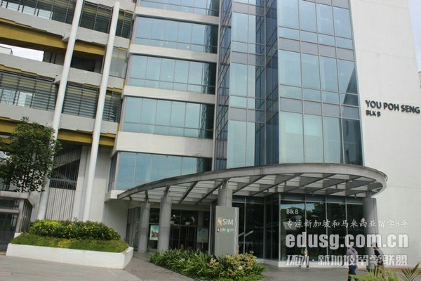 新加坡sim大学市场营销本科学费