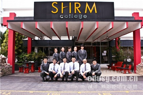 新加坡shrm学费