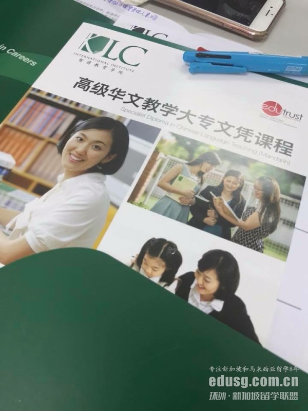 新加坡幼教专业就业前景