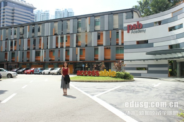 大专留学新加坡一年费用多少