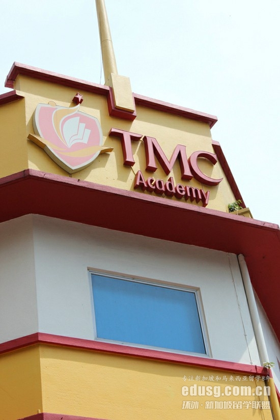 新加坡TMC学院世界排名
