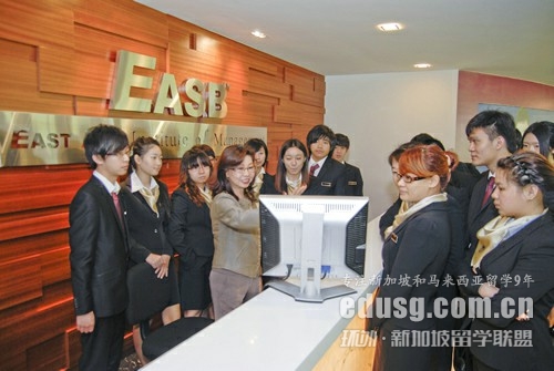 新加坡easb学费