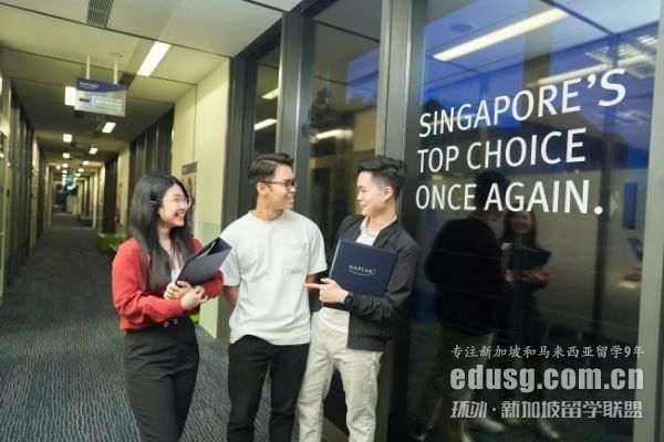 新加坡kaplan一年学费多少钱