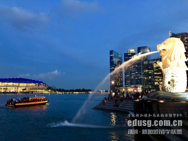 新加坡出国留学学历要求