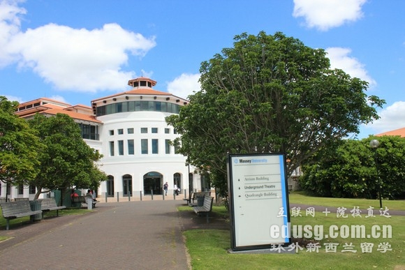 新西兰梅西大学申请条件