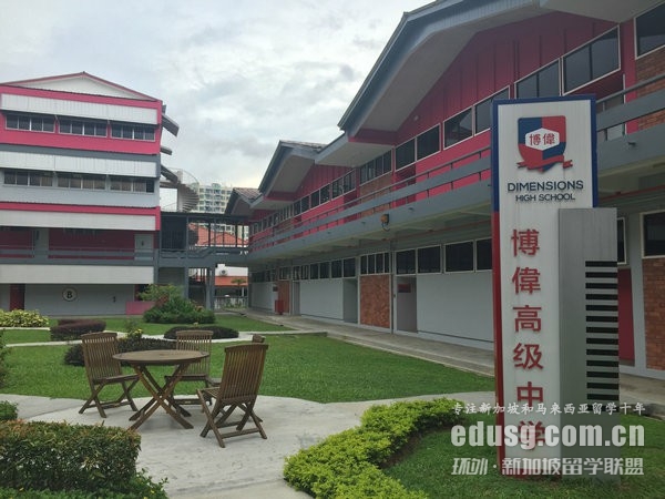 新加坡博伟学校