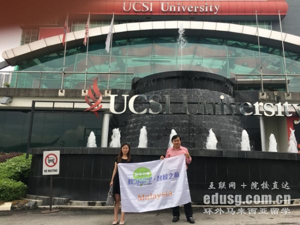 马来西亚思特雅大学泰晤士排名