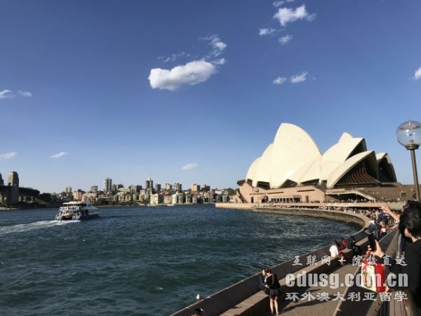 澳大利亚怎么留学