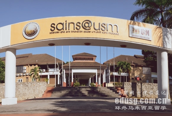 马来西亚理科大学大学