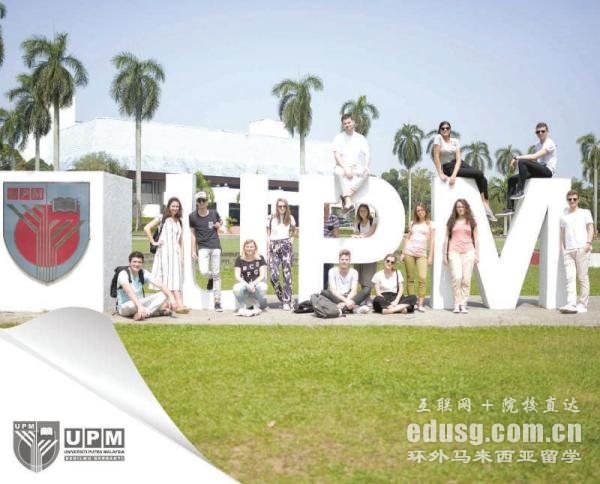 马来西亚博特雅大学