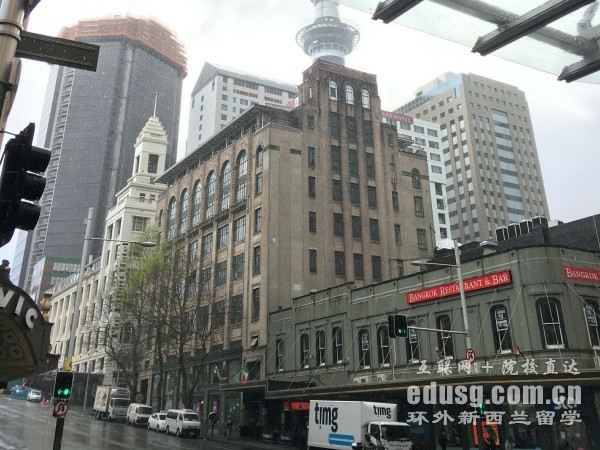 新西兰奥塔哥理工学院学费