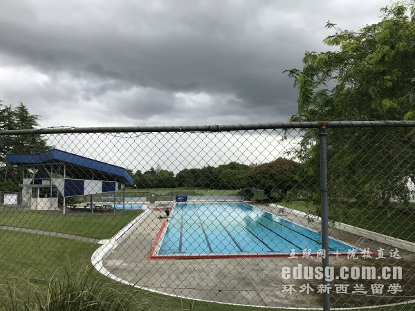 去新西兰留学读高中要多少钱