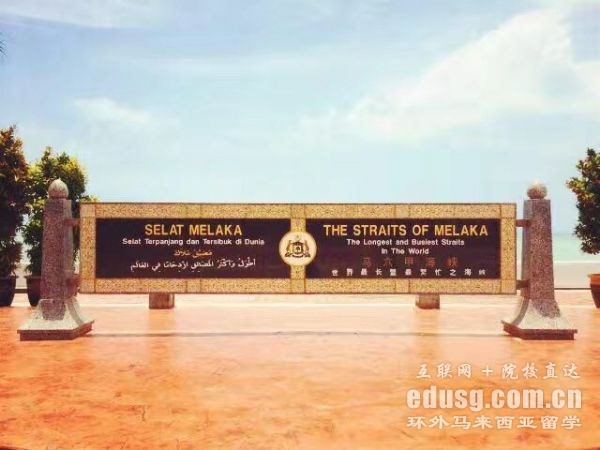 马来西亚公立大学gpa