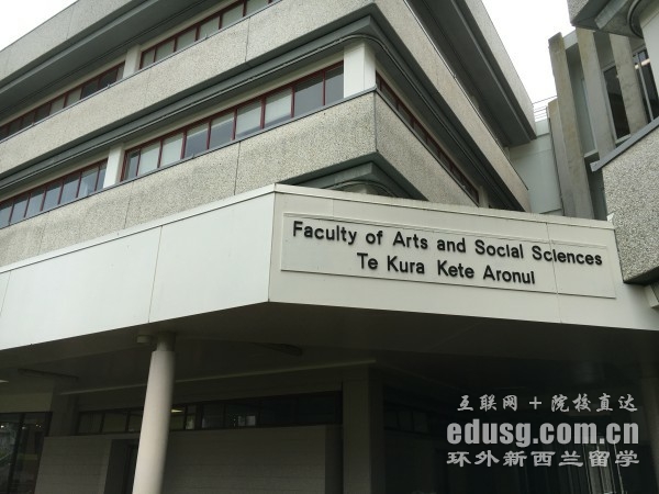 新西兰留学奥克兰大学