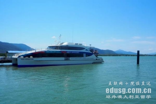 去澳大利亚留学一年费用