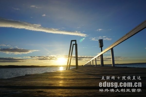 留学澳大利亚几年