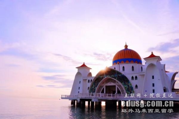 马来西亚留学硕士费用高吗