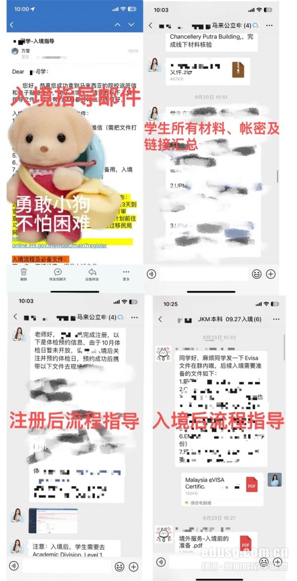 环外APEP马来西亚留学生境外落地一站式服务手册