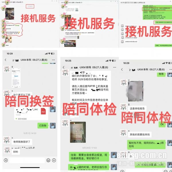环外APEP马来西亚留学生境外落地一站式服务手册