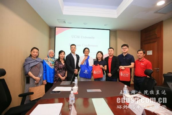 十年同行,再启新章|环外留学受邀出席UCSI思特雅大学校长见面会(上海)