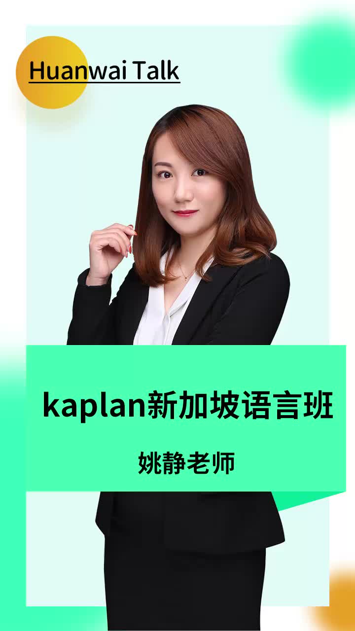 新加坡读语言学校费用】 - 新加坡留学联盟