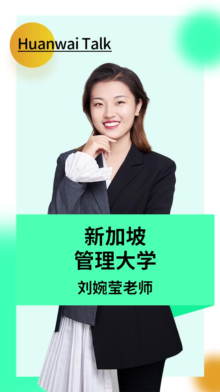 新加坡管理大学排名一览表-院校新闻