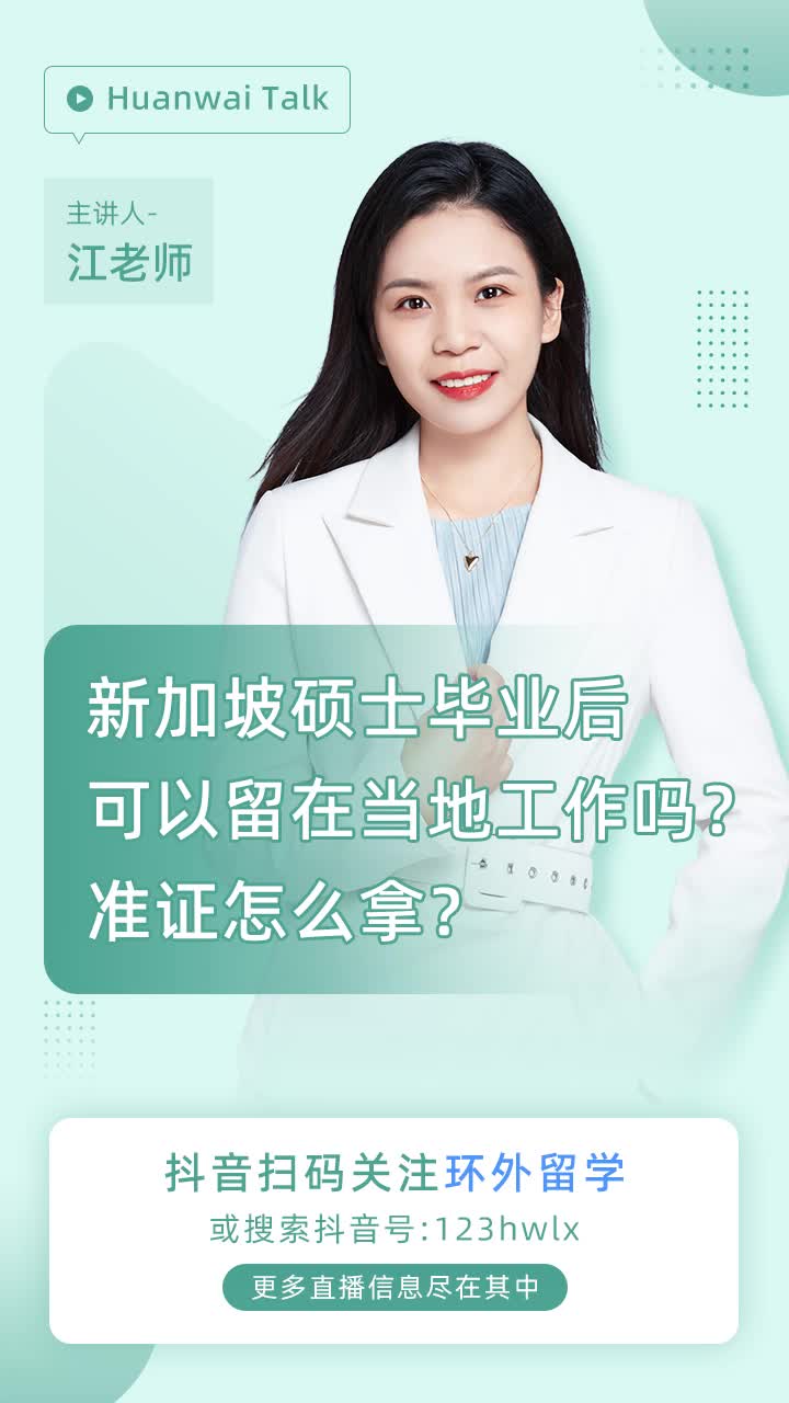 新加坡留学机电一体化硕士】 - 新加坡留学联盟