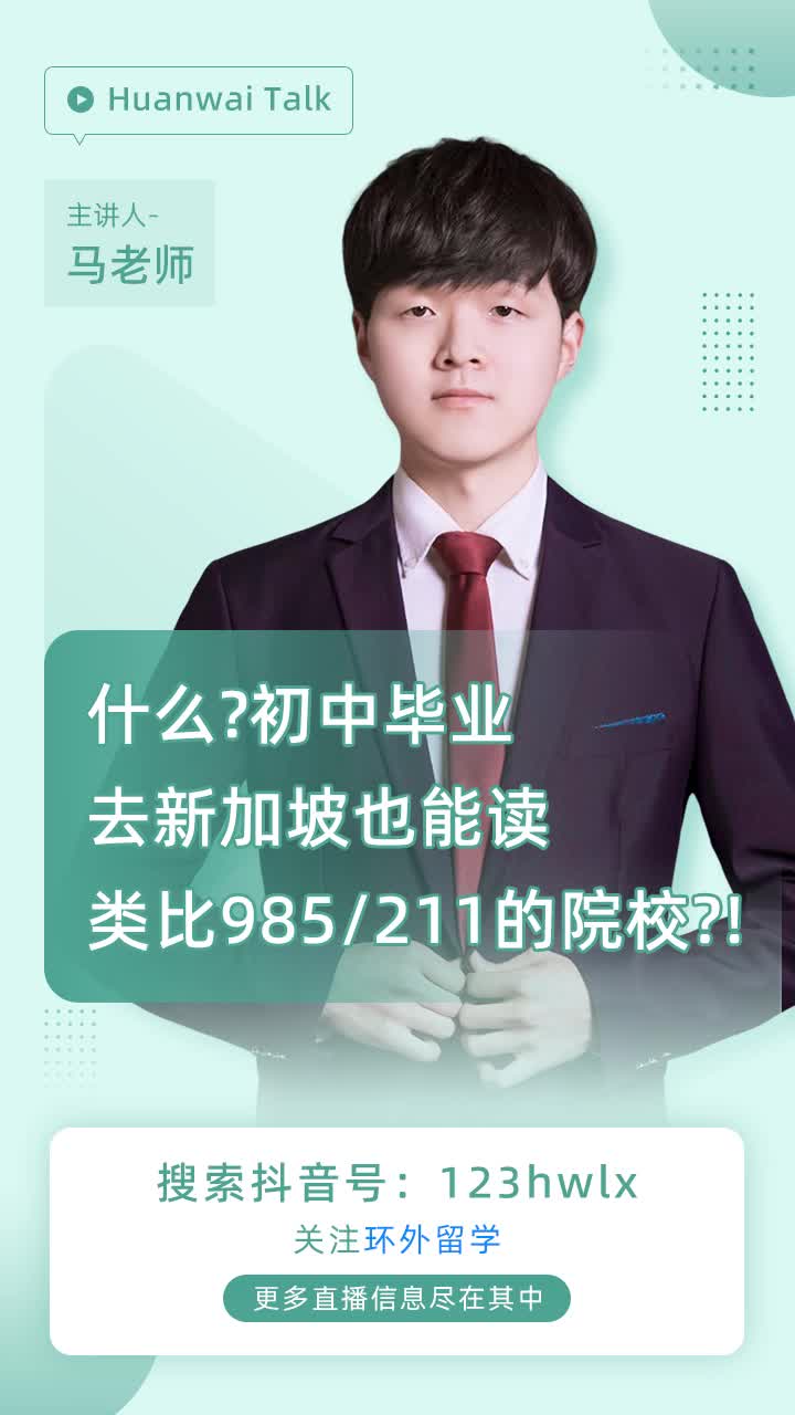 新加坡PSB语言班需要学几个月-院校新闻