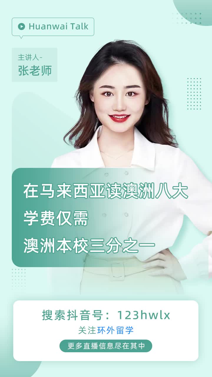 马来西亚莫纳什大学mba-院校新闻