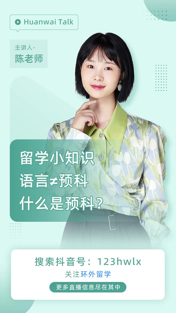 新加坡预科申请费用】 - 环外新加坡留学网